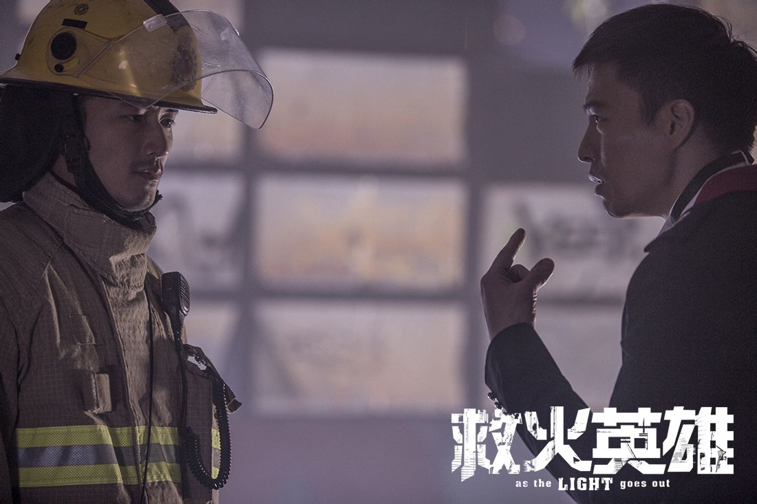救火英雄