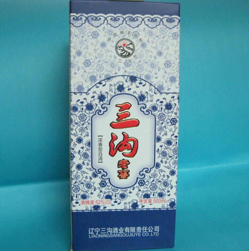 三沟酒