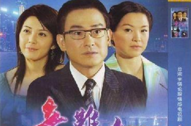 再续意难忘第三部