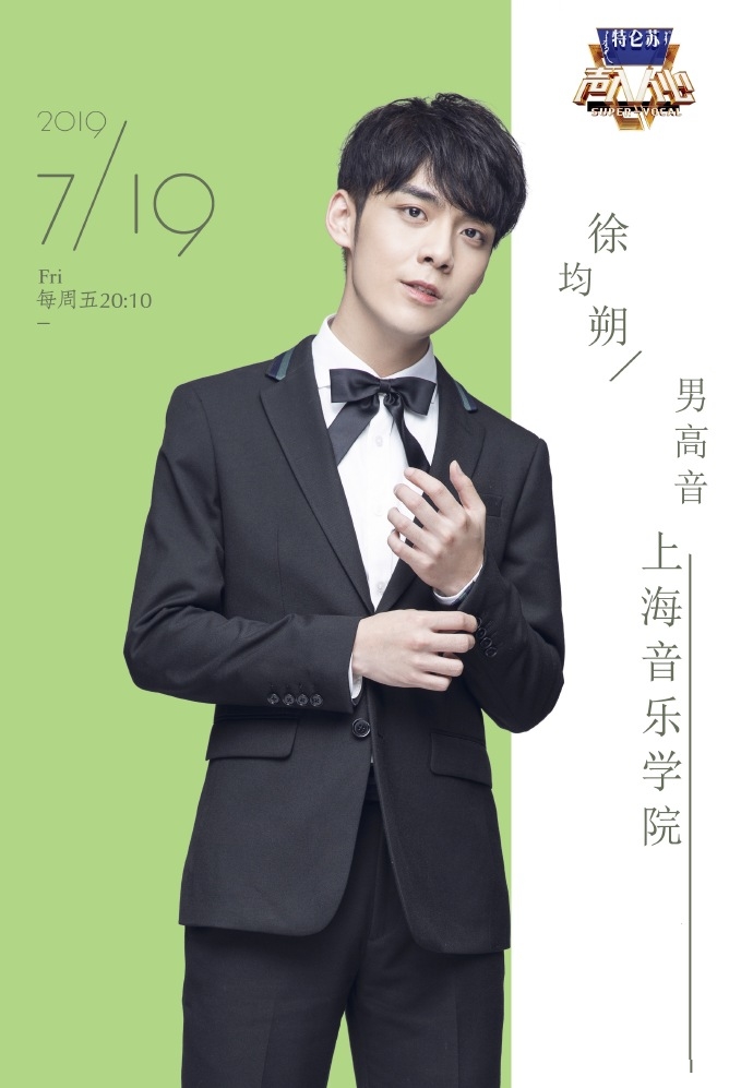 声入人心第二季