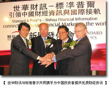 标准·普尔公司