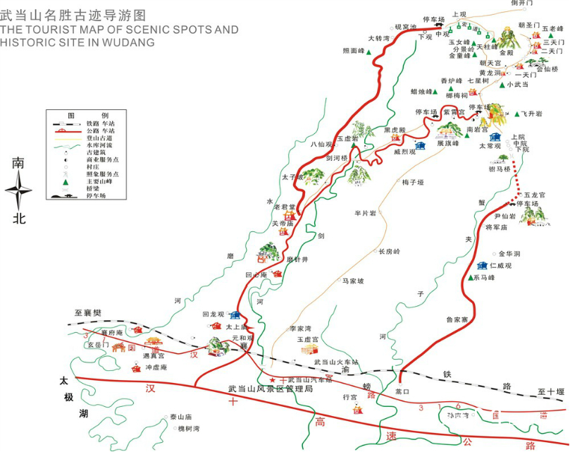  p>武当山,中国道教圣地,又名 a target="_blank" href="/item/太和山