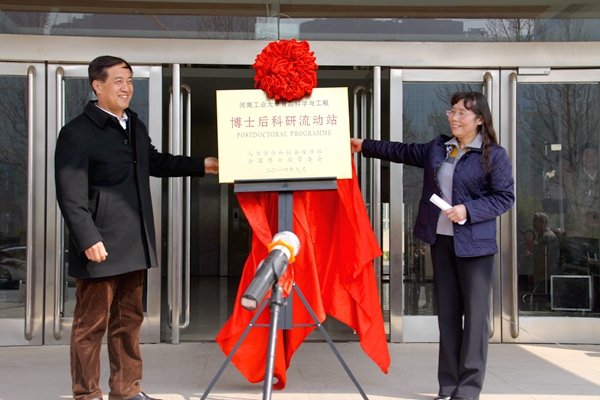  p>博士后科研流动站(以下简称流动站)是指在 a href="#" data-lemma