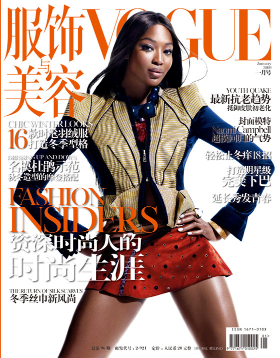服饰与美容VOGUE_百度百科