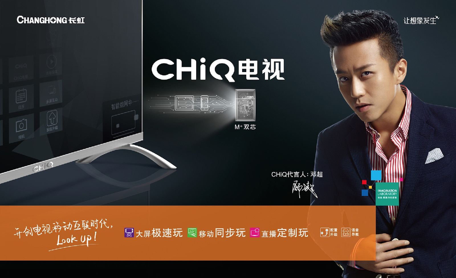  p>长虹chiq电视,作为全球首款 a target="_blank" href="/item/三网