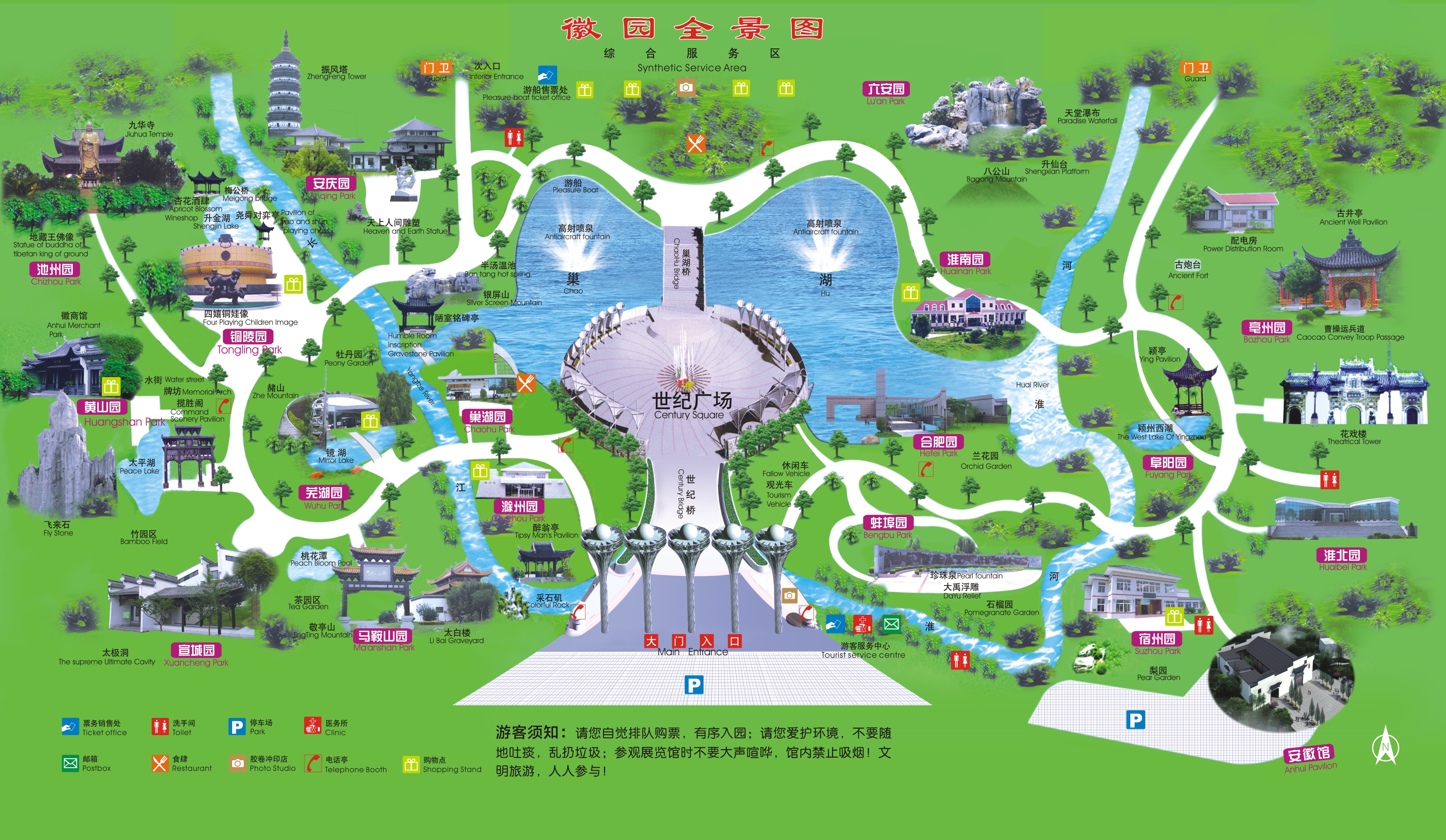 合肥市徽园