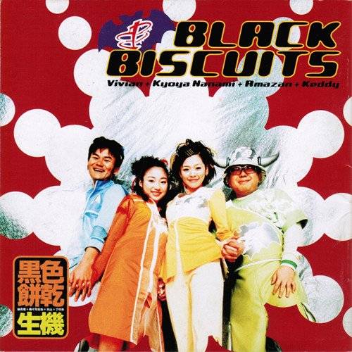 黑色饼干_百度百科