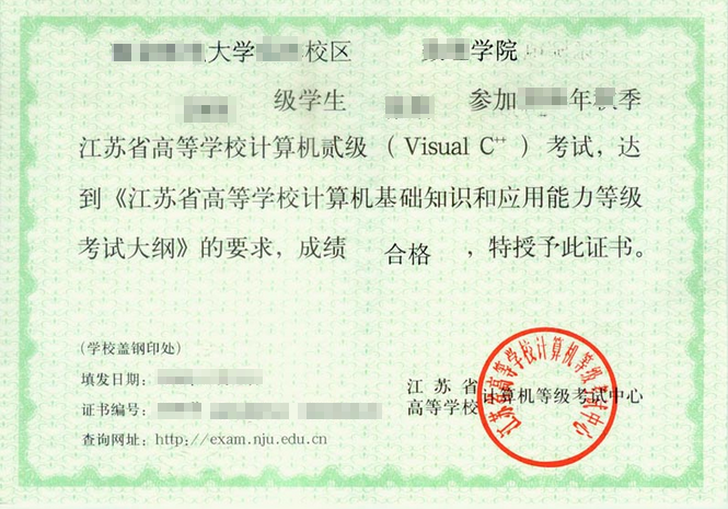 计算机等级考试江苏