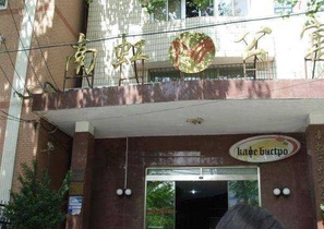 毗邻京城大厦,中旅大厦,京信大厦,希尔顿饭店,凯宾斯基饭店及 a