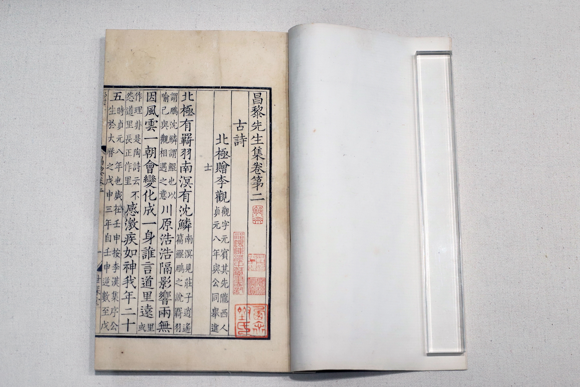  p data-id="gnwkp1n6f4">《昌黎先生集》是由唐代韩愈创作的文集