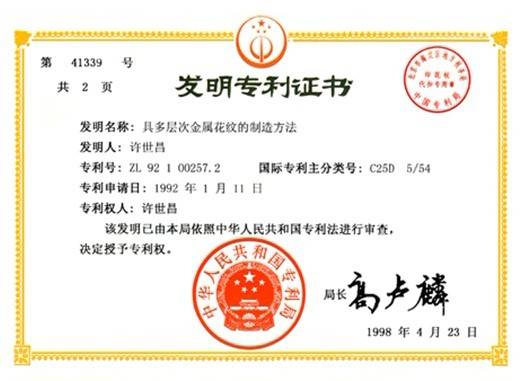 专利号_百度百科