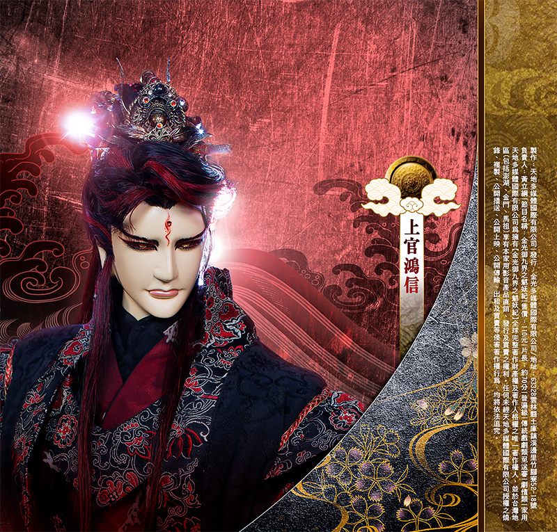 金光御九界之魆妖记