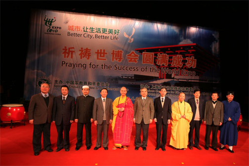 中国宗教界和平委员会_百度百科