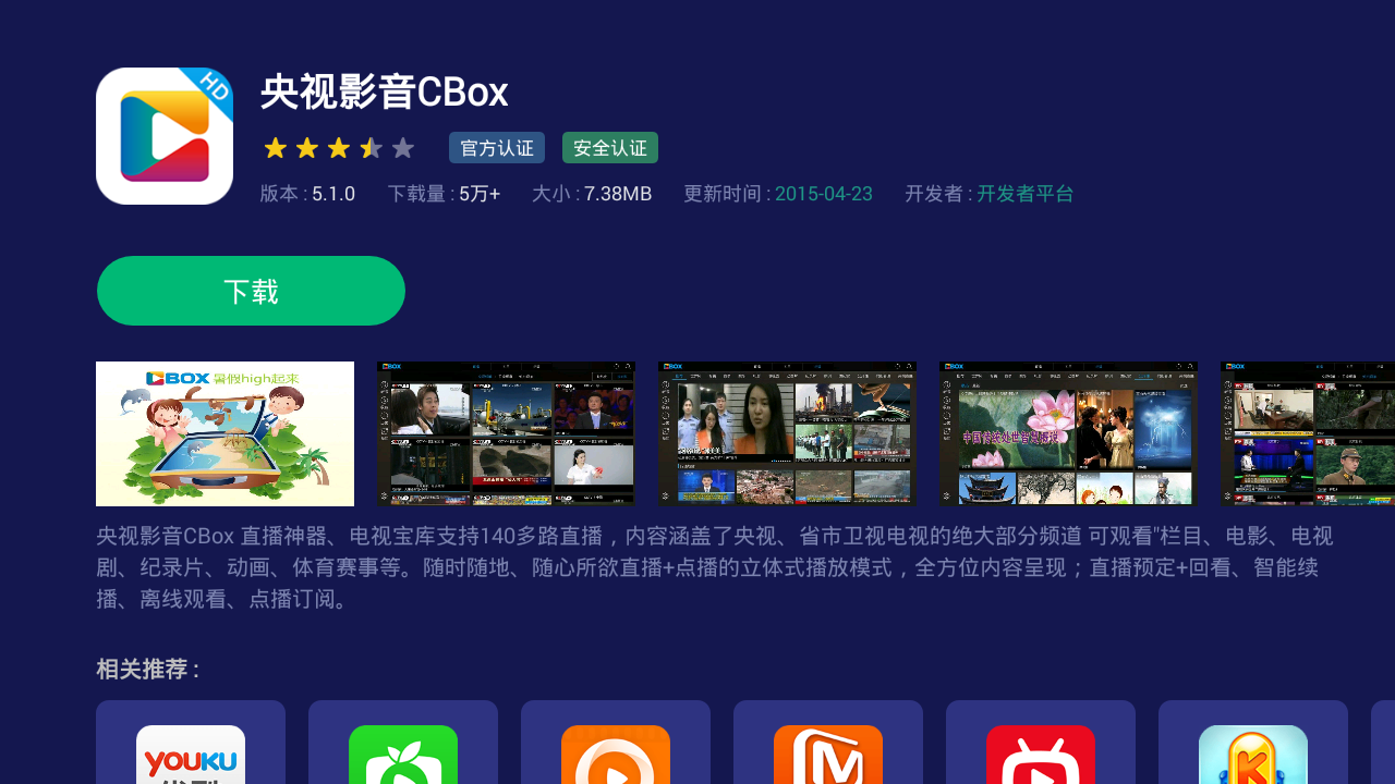 央视影音