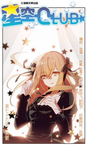 星空club