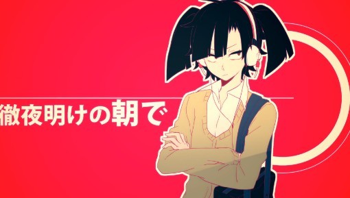 榎本贵音