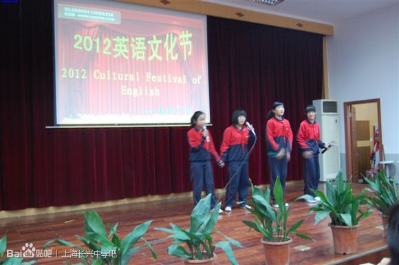  p>上海市长兴中学,创建于1958年,位于吴淞口外环境优美的长兴岛上