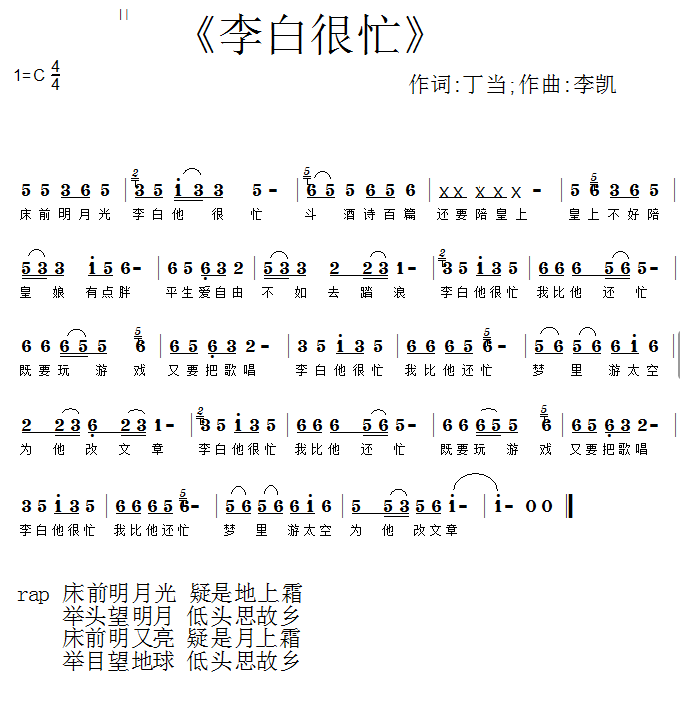 李白很忙