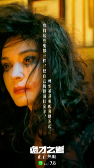 诡才之道_百度百科