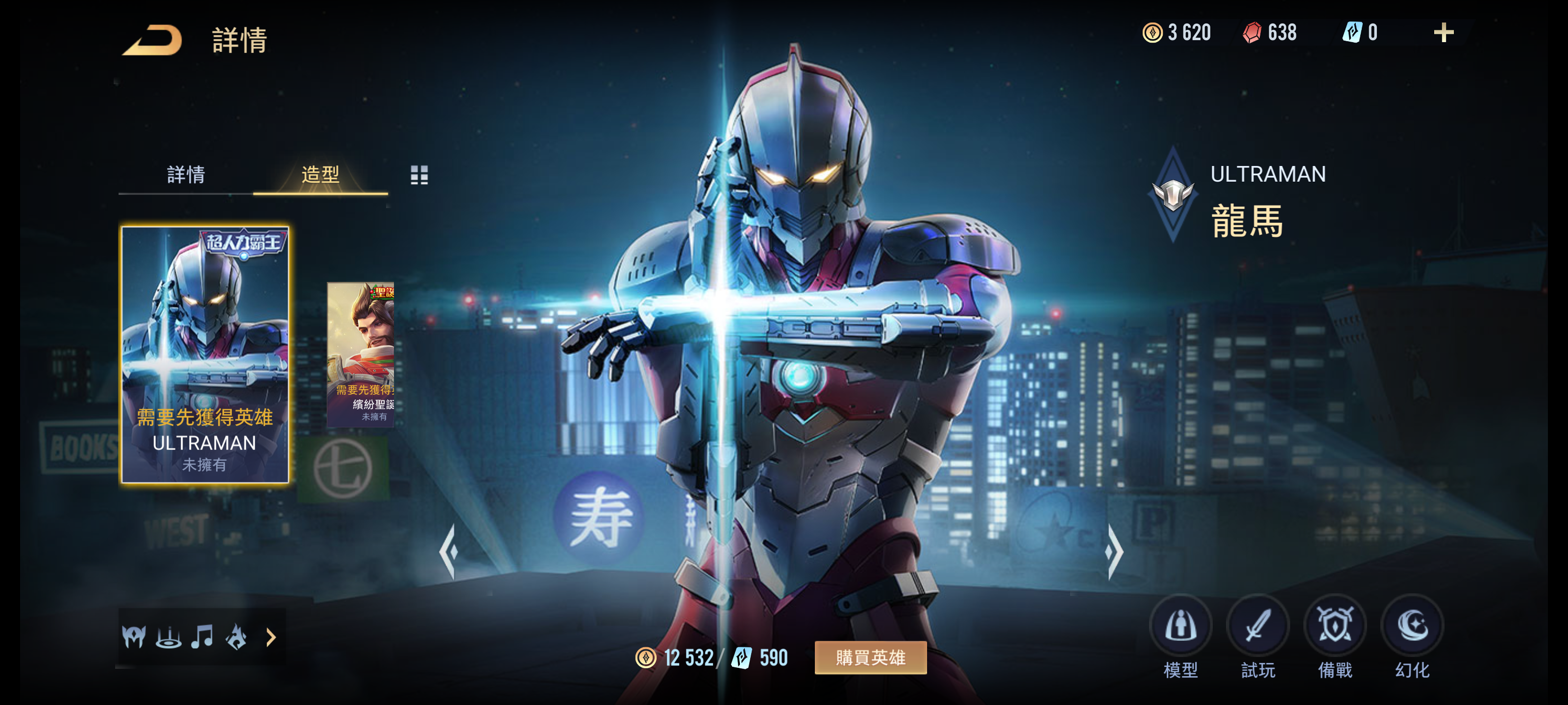  p>龙马是moba游戏《 a target="_blank" href="/item/传说对决