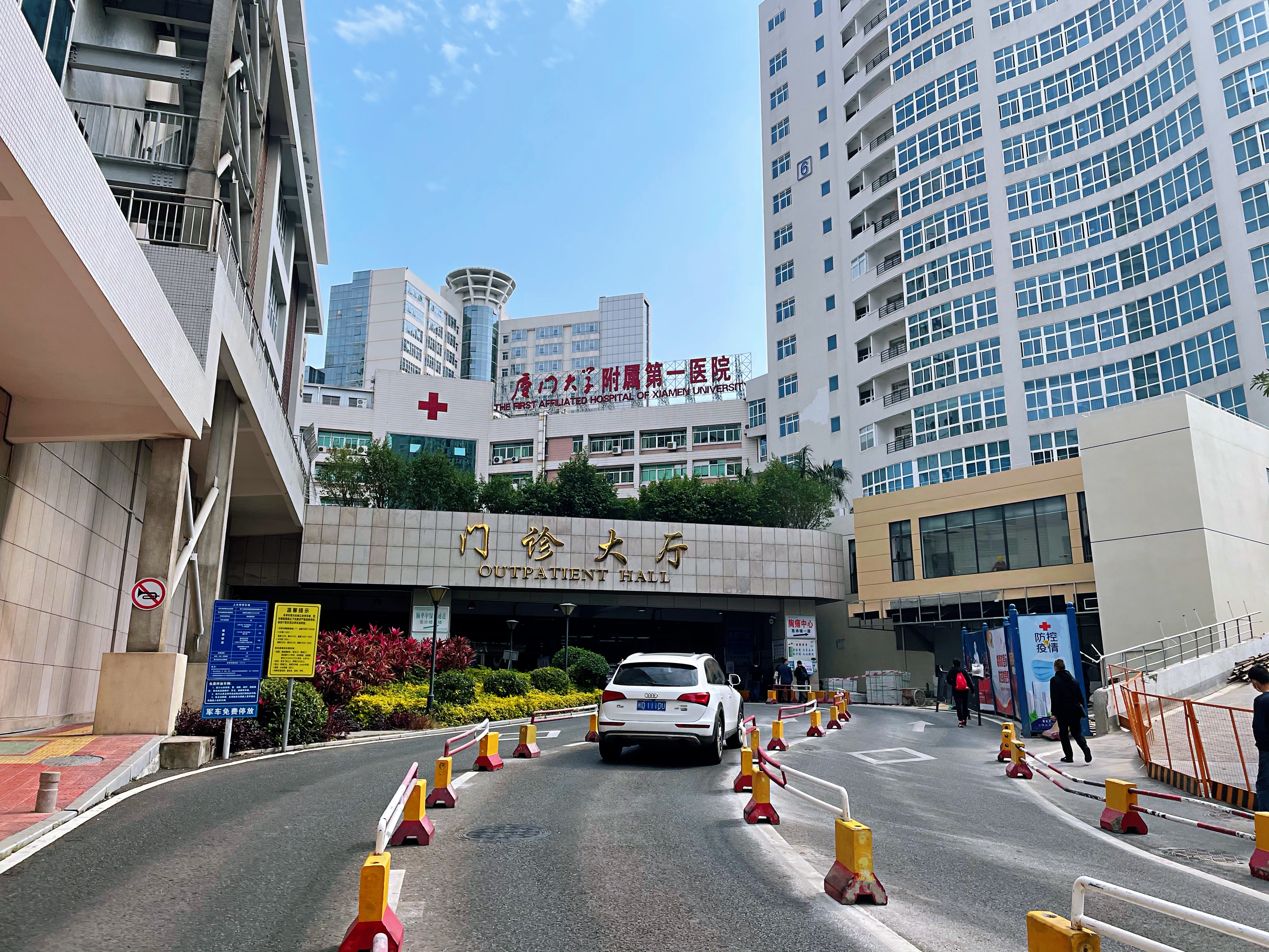 厦门大学附属第一医院
