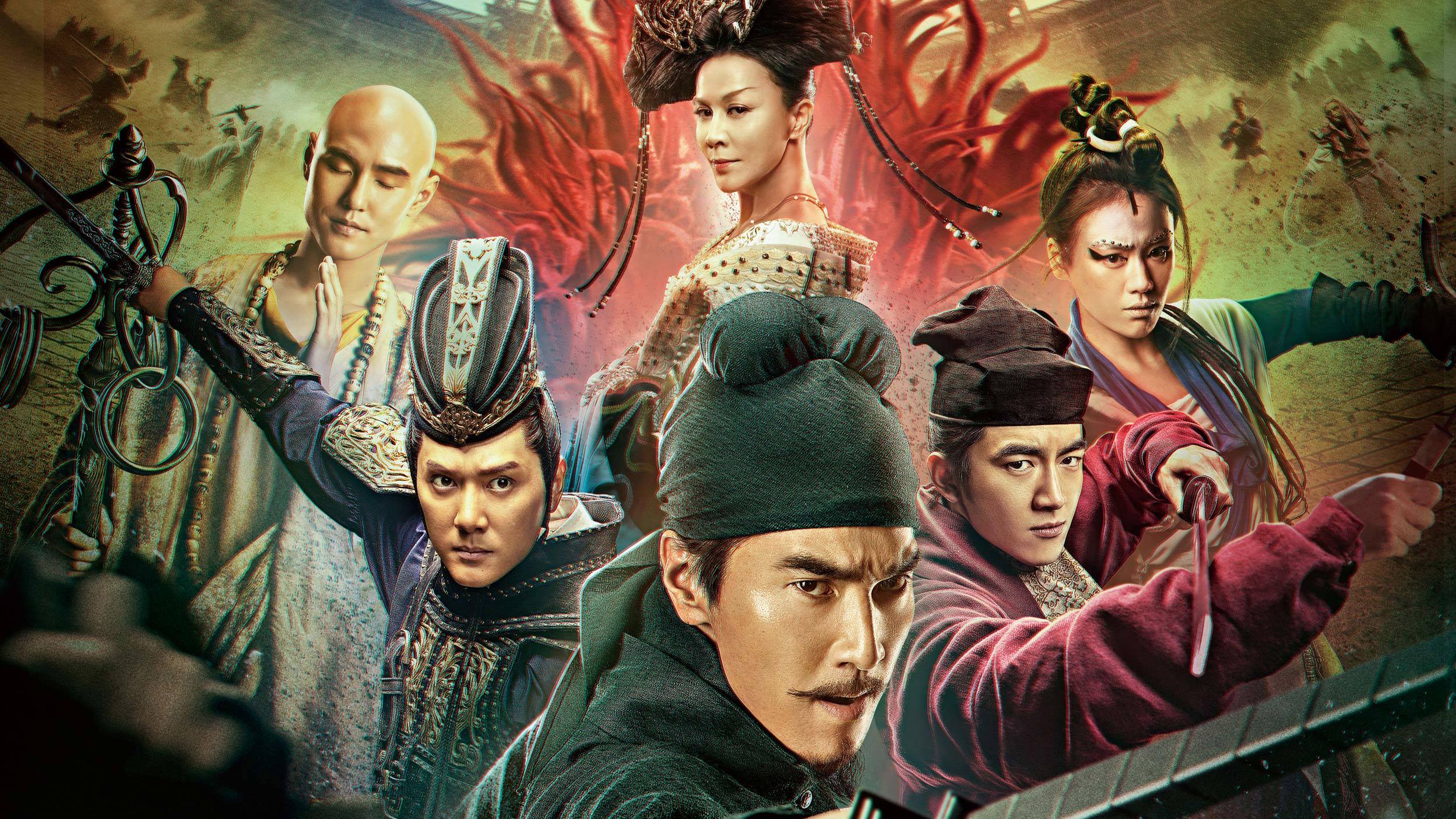 狄仁杰之四大天王