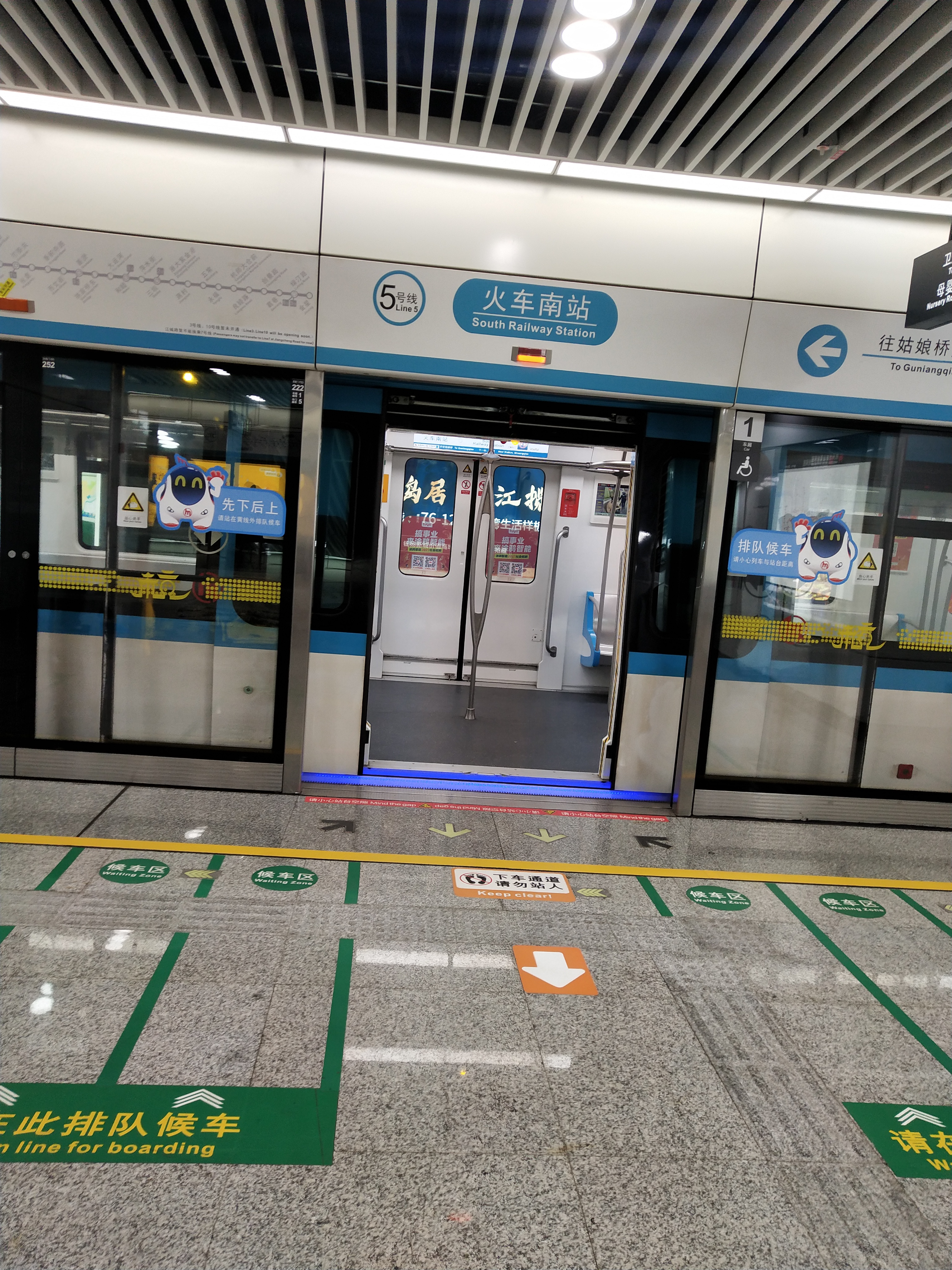 杭州南站