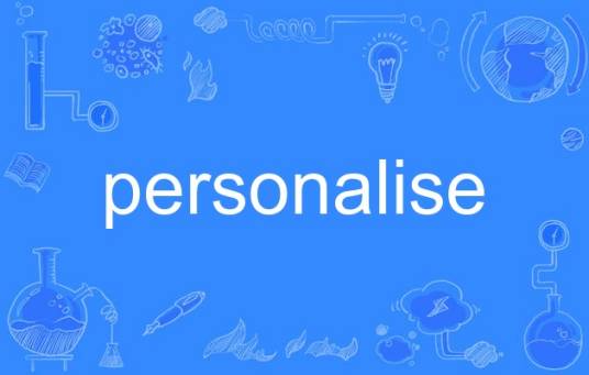 personalise_百度百科