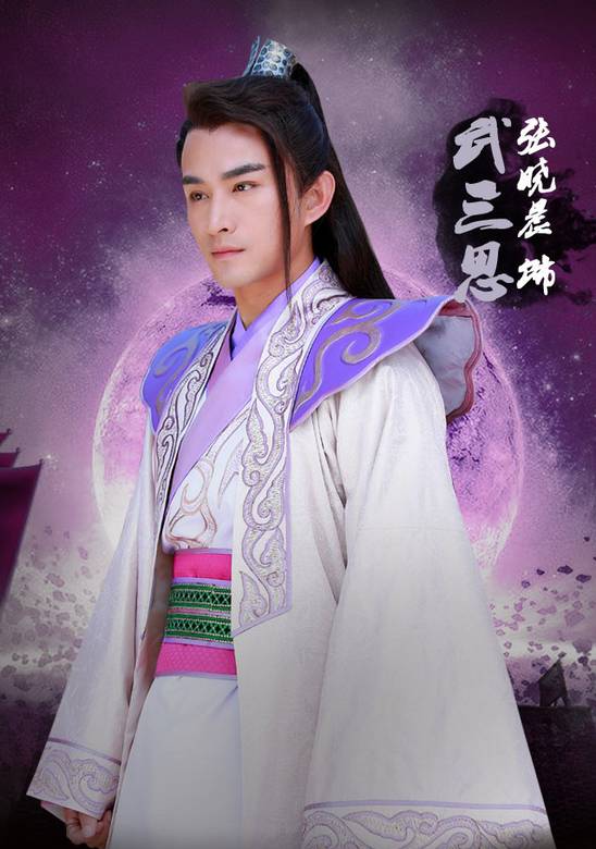 武三思