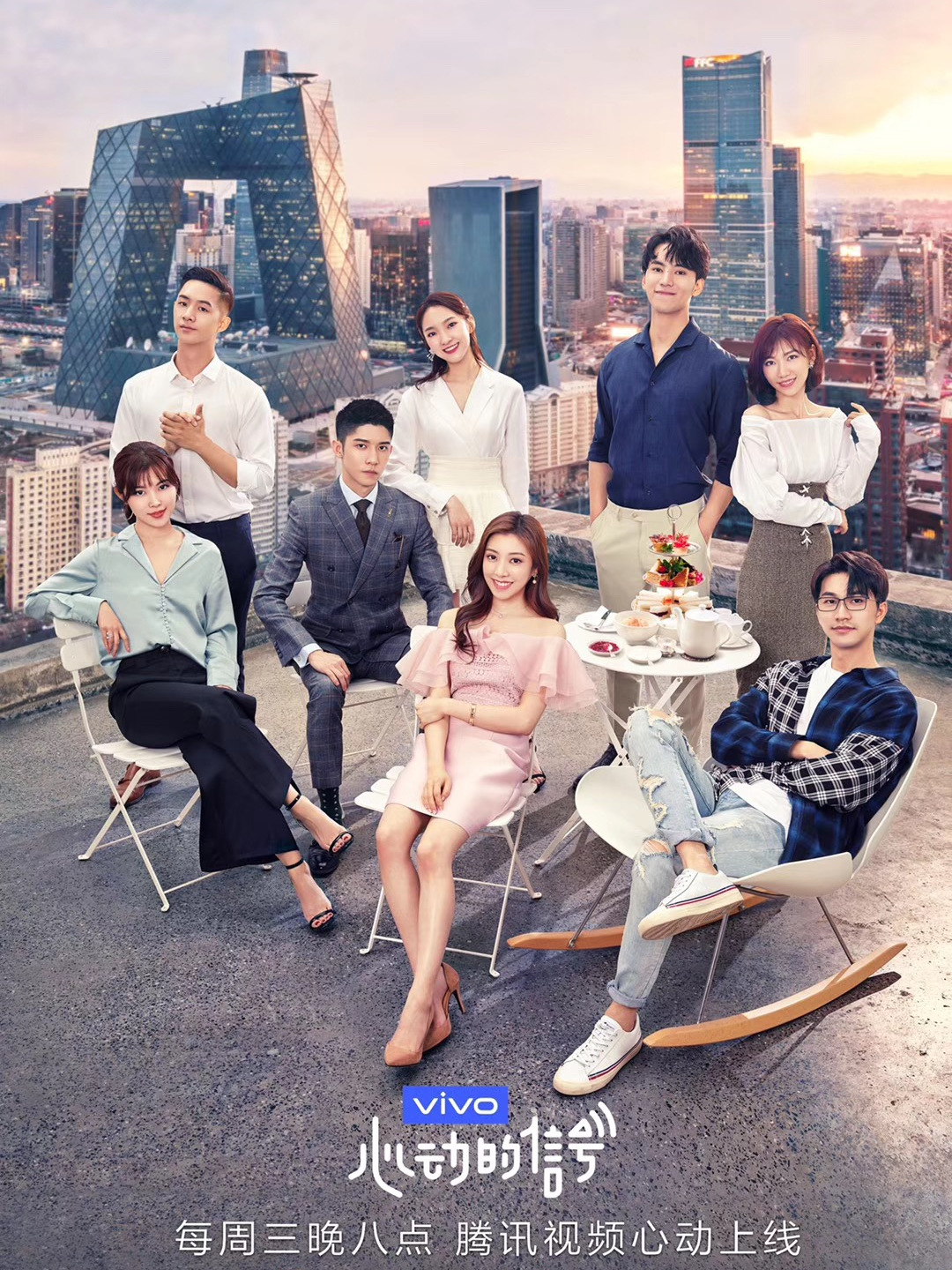  p data-id="go14zrh2c8">《心动的信号第二季》是由腾讯视频出品