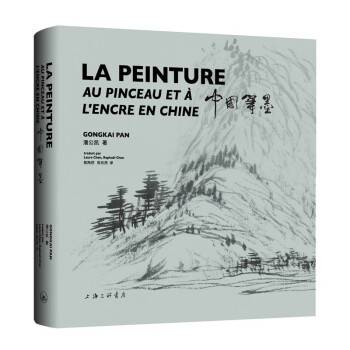 中国笔墨（2023年上海三联书店出版的图书）_百度百科