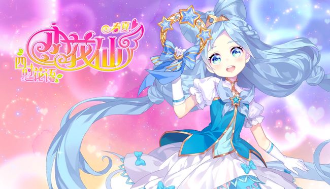  p>贝瑞,《 a target="_blank" href="/item/小花仙之四时花语