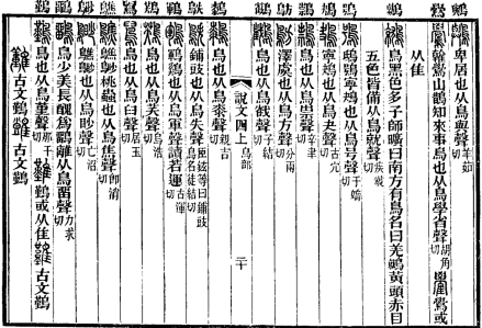 难（汉字）_百度百科