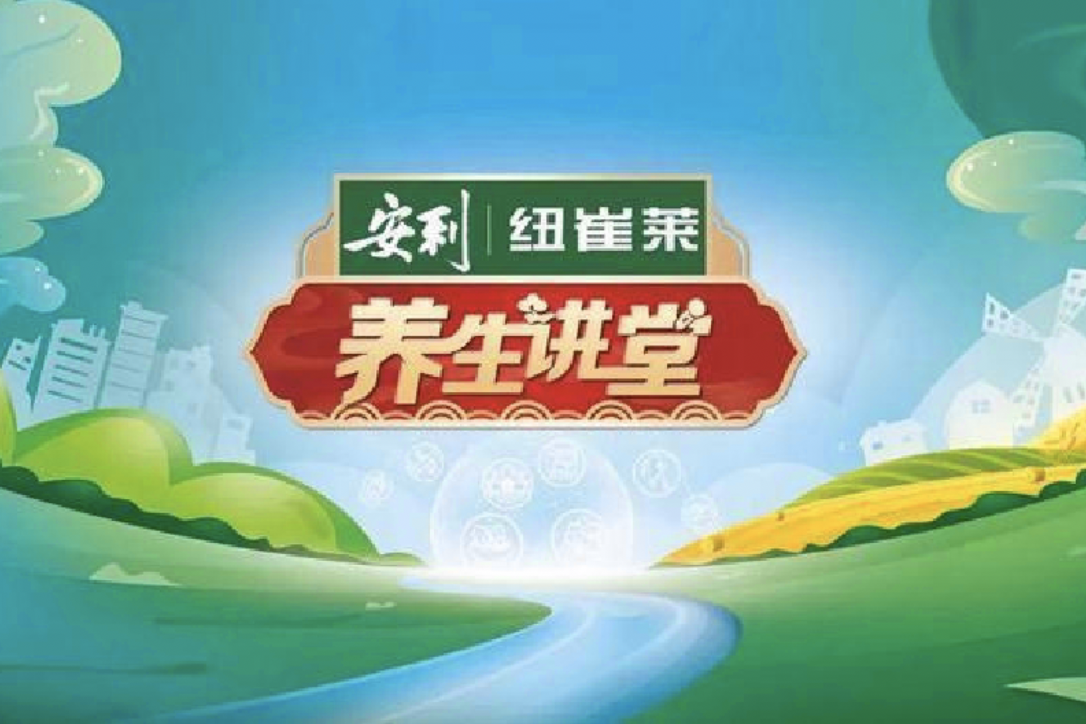 养生知识节目有哪些(养生知识节目有哪些类型)