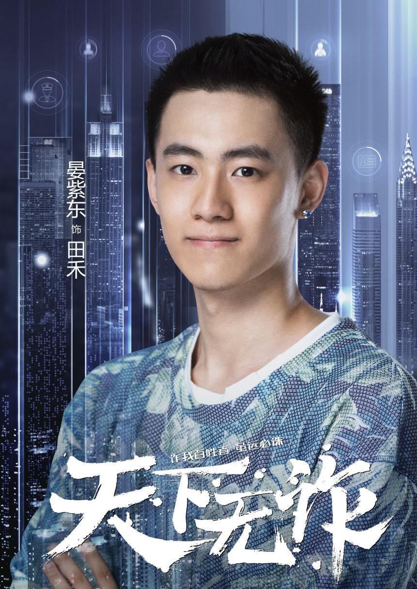 >田禾是电视剧《 a target="_blank" href="/item/天下无诈/20372573"