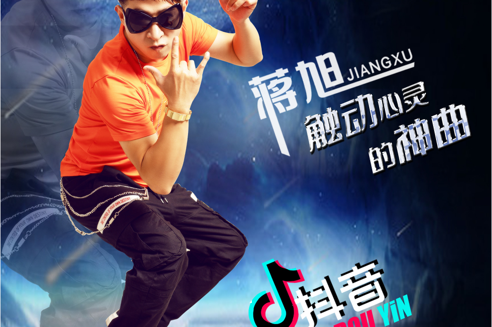 抖音xiyaoo=抖音吸引人的背景图片