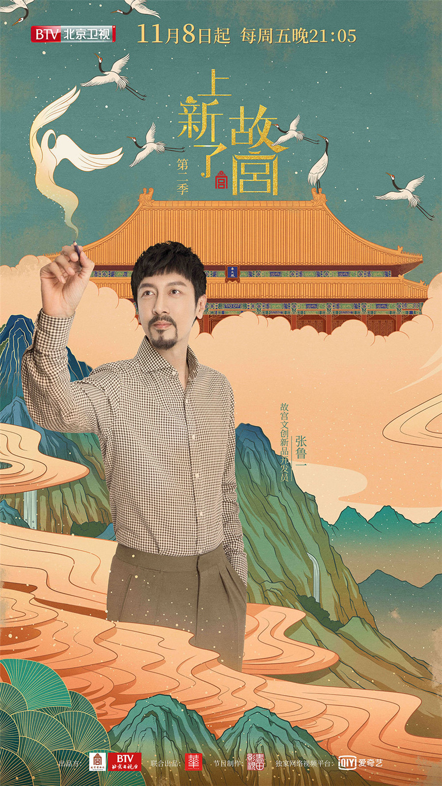 《上新了·故宫》第二季将播 首曝故宫599年前“真实”模样_百科TA说