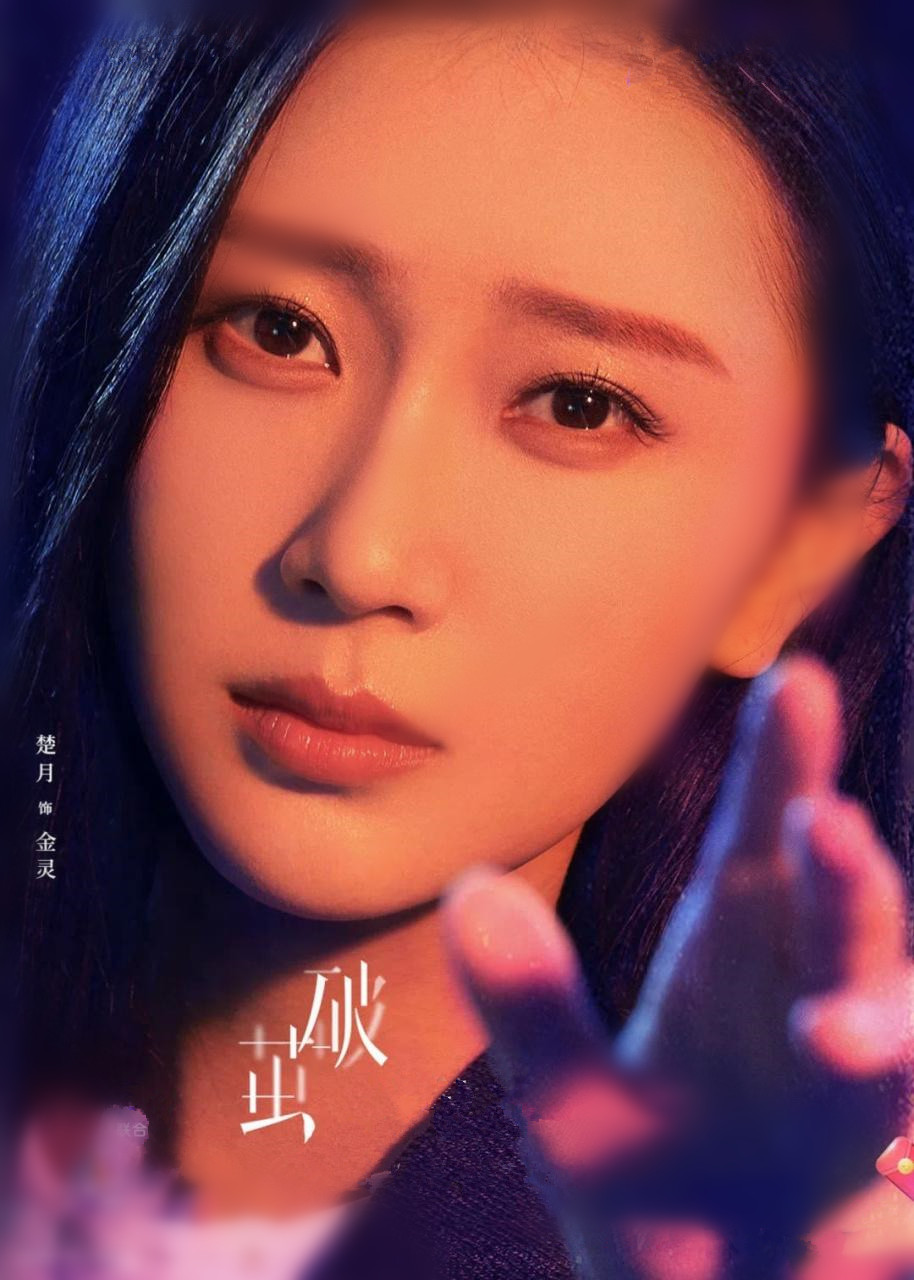  p data-id="gncoxydyph">楚月(原名陈楚月),1992年2月11日出生于安徽