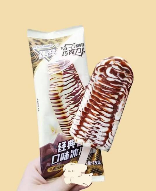 随变冰淇淋_百度百科
