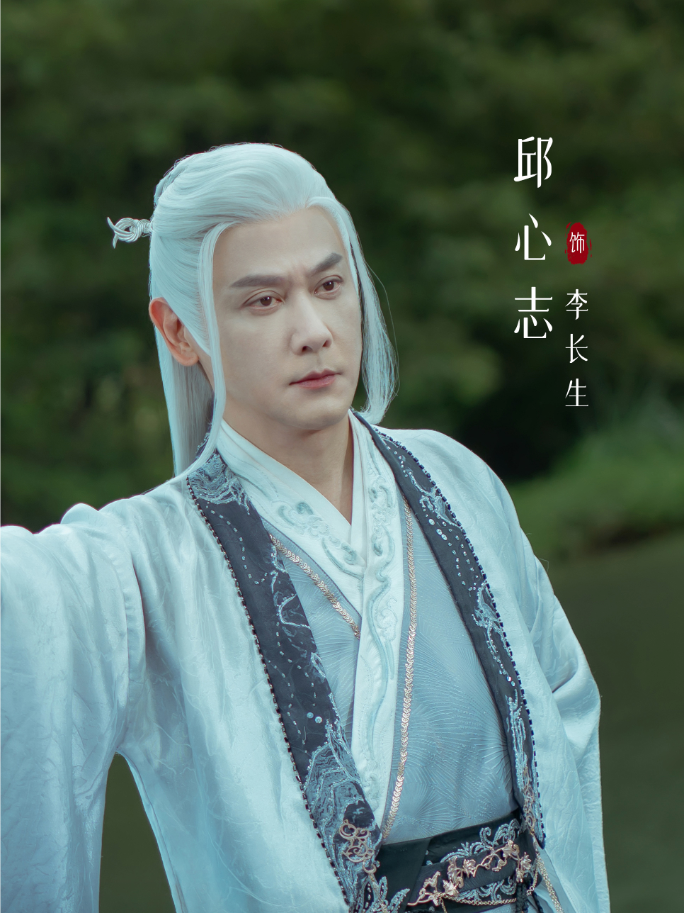 李长生