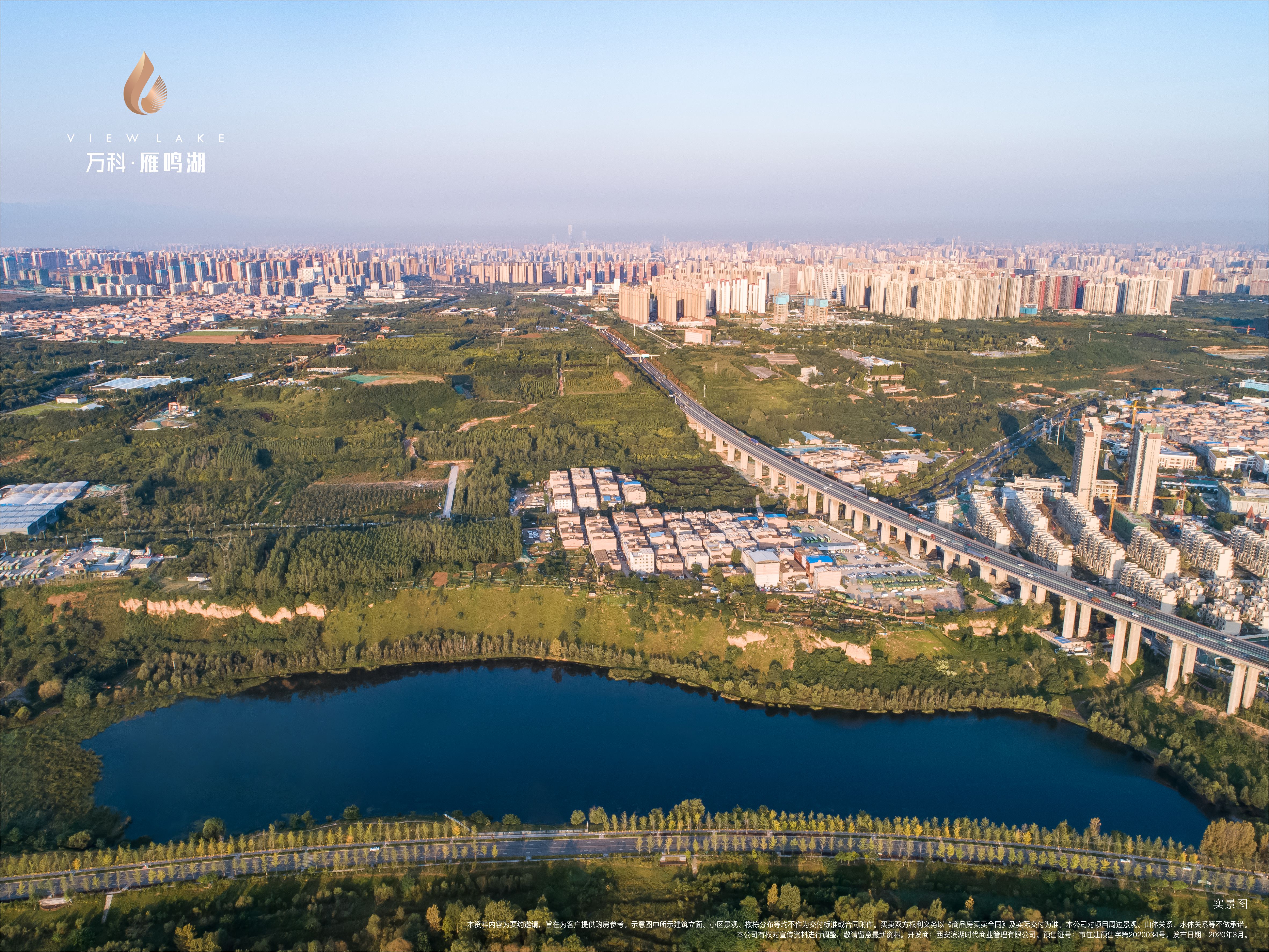 ctrid="w7o4cek">万科雁鸣湖,是西安万科择址曲江东