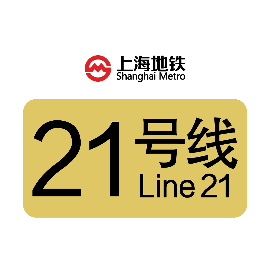 上海地铁21号线