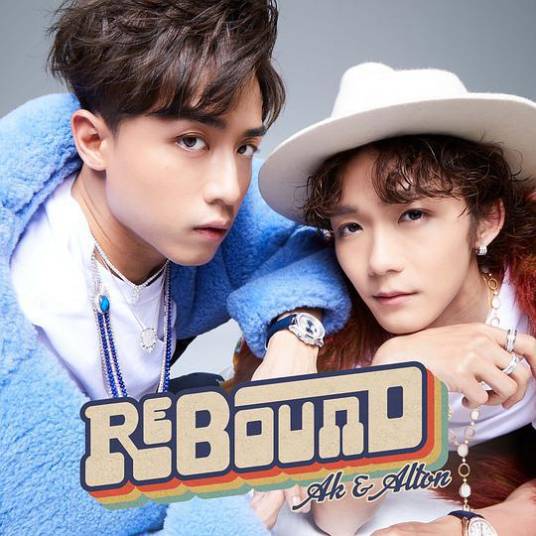 REBOUND（江熚生、王智德演唱的歌曲）_百度百科