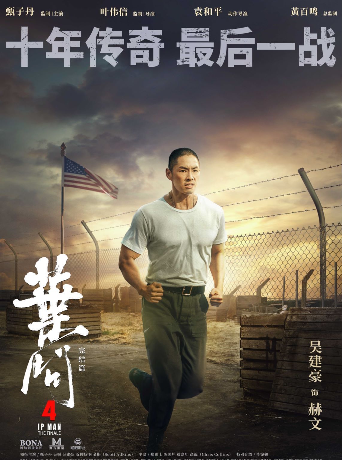 吴建豪