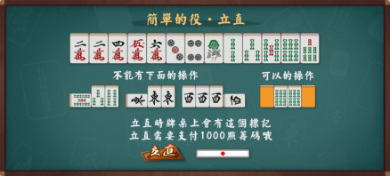 役（日本麻将术语）_百度百科