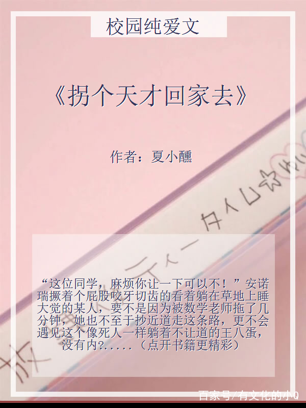 推荐5本读者称赞不已的校园纯爱文，老书虫私房书，熬夜看个爽_百科TA说