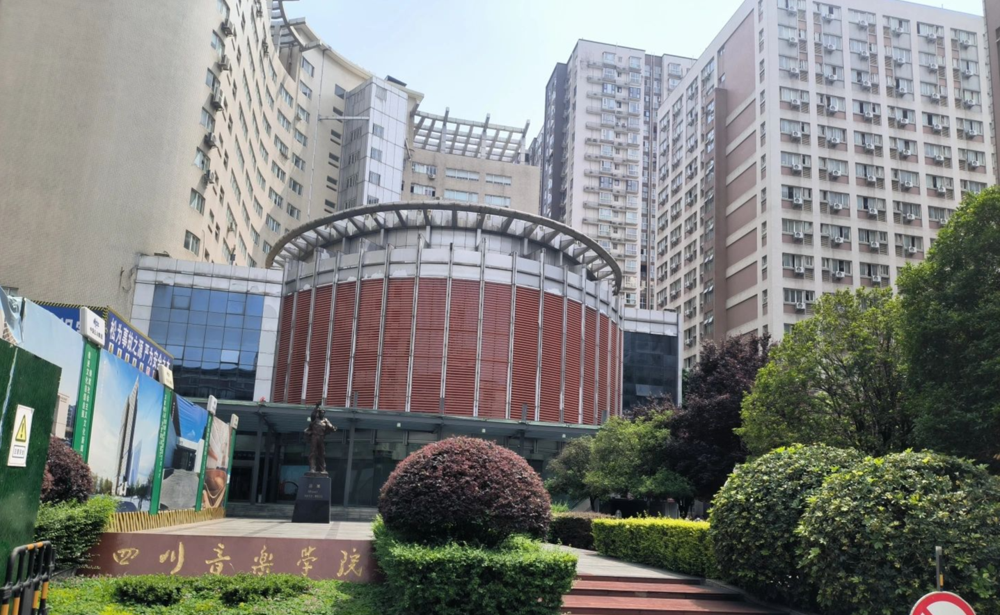f637j9n">四川音乐学院(sichuan conservatory of music)简称"川音"