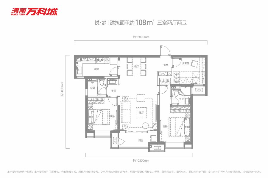 渭南万科城