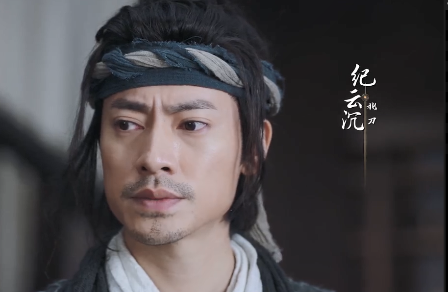 纪云沉