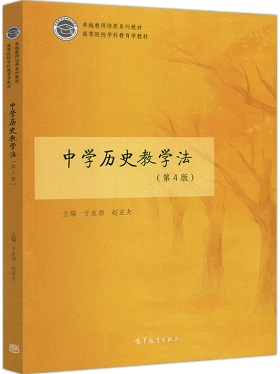 上海高中历史教材版本
  第1张